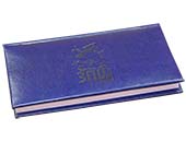 планинг а6 синий